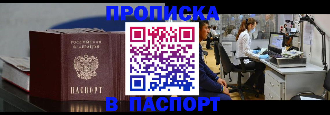 миграционный учет в Сосногорске
