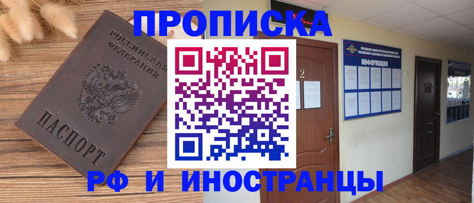 миграционный учет в Сосногорске