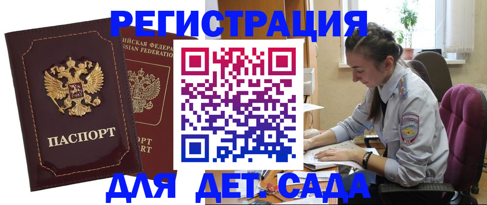 временная регистрация для всех в Сосногорске