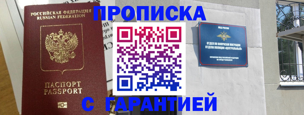 прописка для кредита в Сосногорске